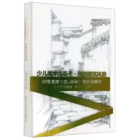 音像少儿美术临摹卡(线描建筑风景)吴立文编