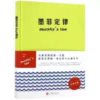 音像墨菲定律(精)梁素娟