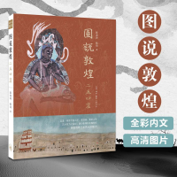 音像图说敦煌二五四窟陈海涛,陈琦 著