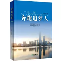 音像奔跑追梦人(精)李朝全
