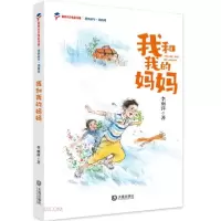 音像我的童年·我的爱 我和我的妈妈李丽萍/著