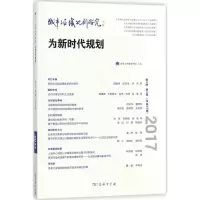 音像城市与区域规划研究顾朝林 主编