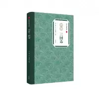 音像中华古典珍品·图解三国志崇贤书院释译
