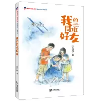 音像我的童年·我的爱 我的同班好友任小霞
