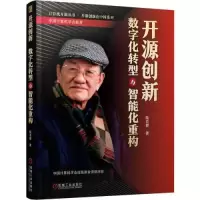音像开源创新 数字化转型与智能化重构陆首群