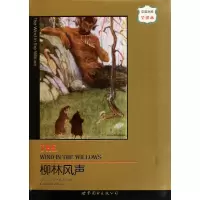 音像柳林风声(中英对照全译本)格雷厄姆