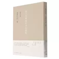 音像讀書劄記二集陈寅恪|责编:孙晓林//潘振平