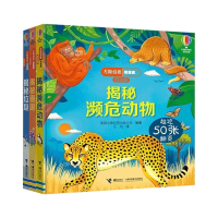 音像揭秘濒危动物+揭秘垃圾+揭秘珊瑚共3册英国尤斯伯恩出版公司