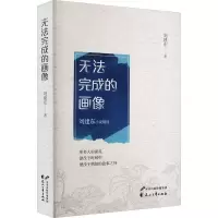 音像无法完成的画像刘建东