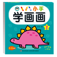 音像小手学画画2张天爽