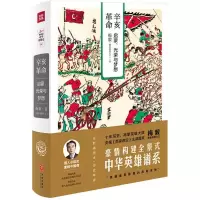 音像辛亥梅毅 著