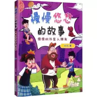 音像慢慢的外星人朋友文乐