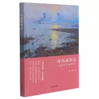音像青岛城事志崔燕