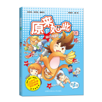 音像原来如此! 03 海岛的形成(马来)李国权