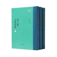 音像陆士龙文集校注陆云
