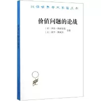 音像价值问题的论战/汉译世界学术名著丛书伊恩·斯蒂德曼
