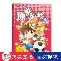 音像原来如此 04 神秘的流星(马来)李国权