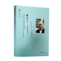 音像神与人——立陶宛神话学研究(法)阿尔吉达斯·朱利安·格雷马斯