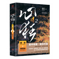 音像心狂2印特签初禾 著