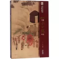 音像2017中国小小说年选江冰 编选