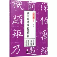 音像笔墨千年孔蓁川 编