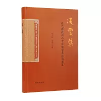 音像凌云集——薛天维教授八十华诞学术纪念文集赵立新,海滨