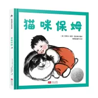 音像猫咪保姆(凯迪克大奖绘本)克莱尔·特雷·纽伯瑞