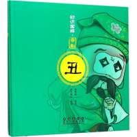 音像京剧胖不墩儿 著绘;周传家 顾问