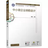 音像中小微企业纳税会计周艳