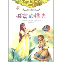 音像诚实的樵夫陈晓桃主编