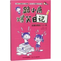 音像古里古怪四(3)班梁茸茸 著;喵骨鹿鹿 绘