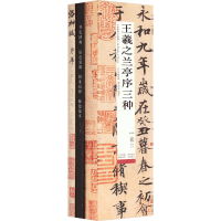音像行书名品临摹卡(全3册)周明 编