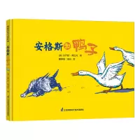 音像安格斯和鸭子(精)[美]?玛乔丽·弗拉克