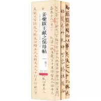 音像小楷名品临摹卡(全3册)周明 编