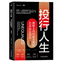 音像投行人生(美)詹姆斯·A.朗德