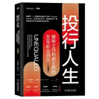 音像投行人生(美)詹姆斯·A.朗德