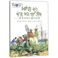 音像的生物世界
