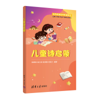 音像儿童诗启蒙杨柳春 等 编