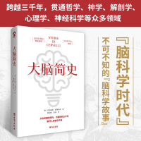 音像大脑简史(意)克劳迪奥·波利亚诺