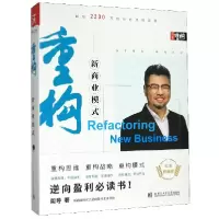 音像重构(新商业模式礼盒精装版)(精)周导