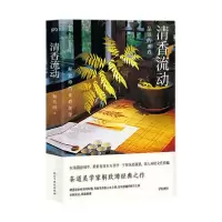 音像清香流动(解致璋的茶道美学)(精)解致璋