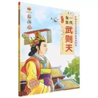 音像一代女皇武则天耿雨