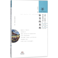 音像寂寞的基座(美)刘荒田 著;蒋述卓 丛书主编