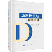 音像动态批量与预测时阈慕银平,靖富营