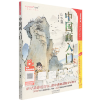 音像画(山水篇)编者:渠帅//赵修|责编:王倩