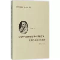 音像在喧哗与骚动的世界中寻找意义彭霞媚 著