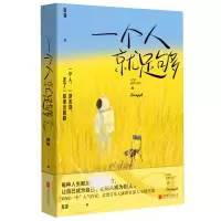 音像一个人就足够陈谌著时代华语出品