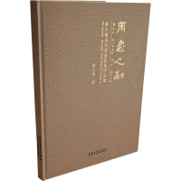 音像万象心融 秦少甫当代写意花鸟作品集秦少甫