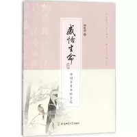 音像感悟生命林明章 著