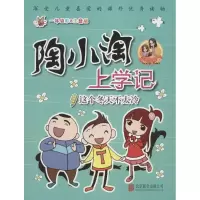 音像这个冬天不太冷橙子姐姐 著;张伟明 丛书主编
